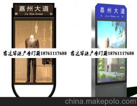 宿遷市華源廣告燈箱制品廠18761117688 企業庫 
