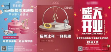 店鋪促銷(xiāo)與廣告設(shè)計(jì) 宣傳單